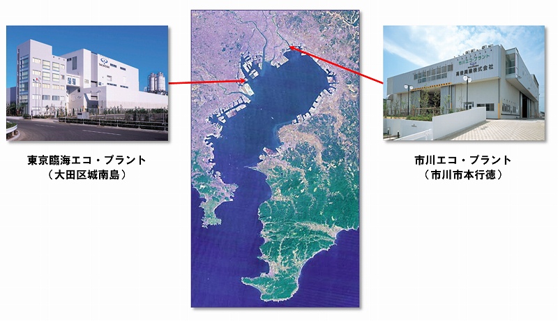 臨海部を拠点とする2箇所の中間処理施設